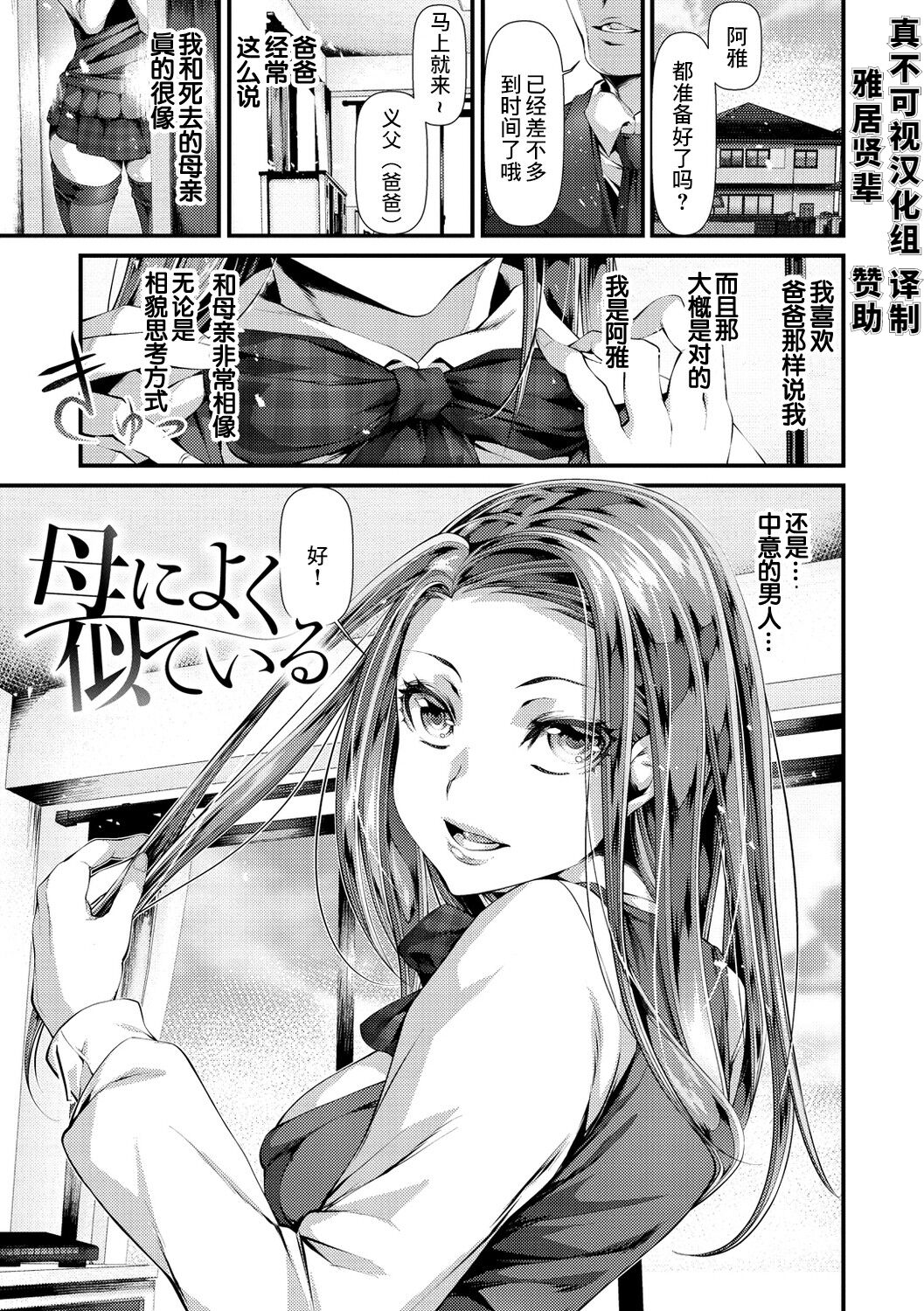 Kedamono Shunga ~Haha ni yoku nite iruけだもの春画 ~母によく似ている