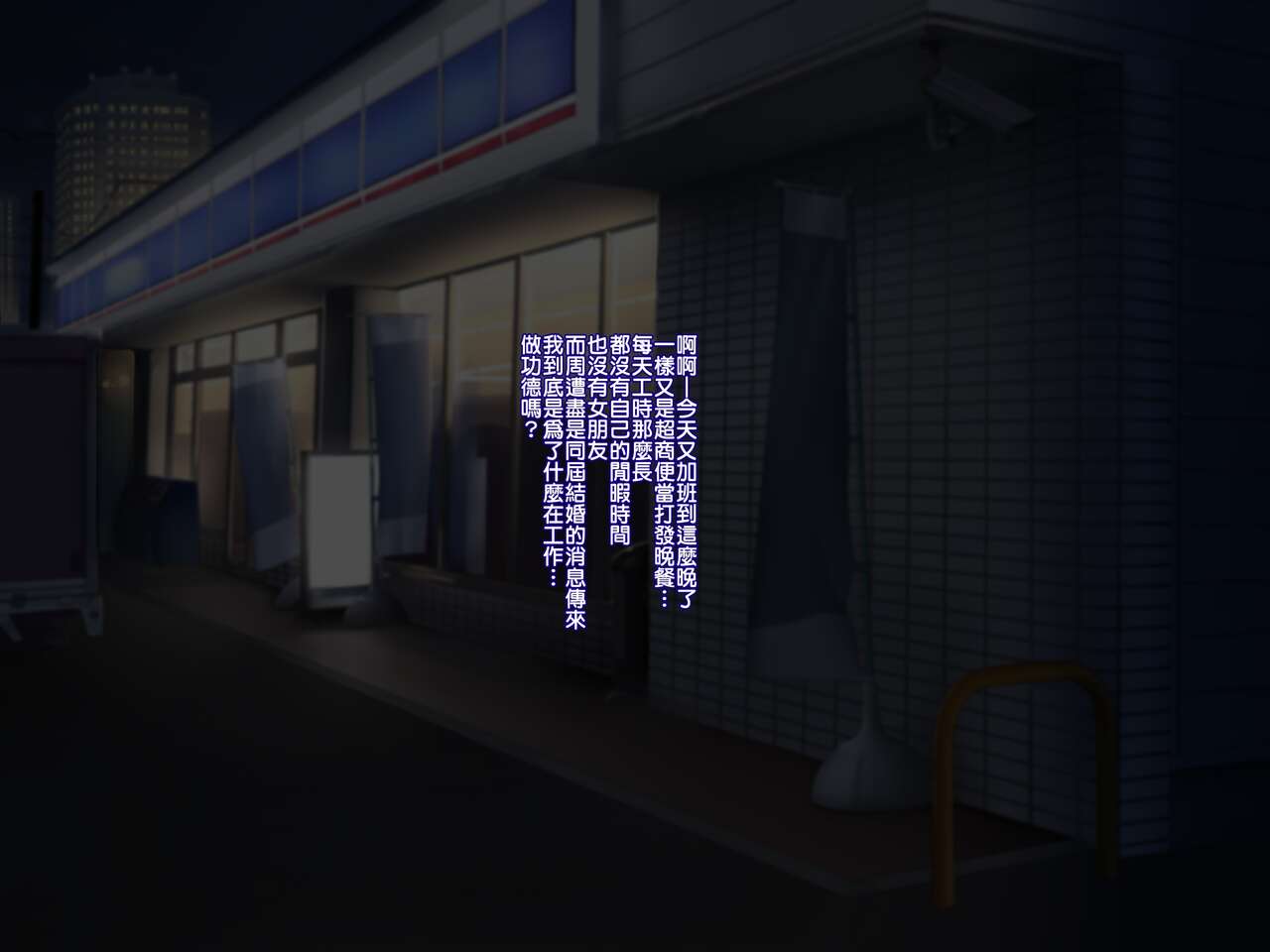 深夜の迷いギャル