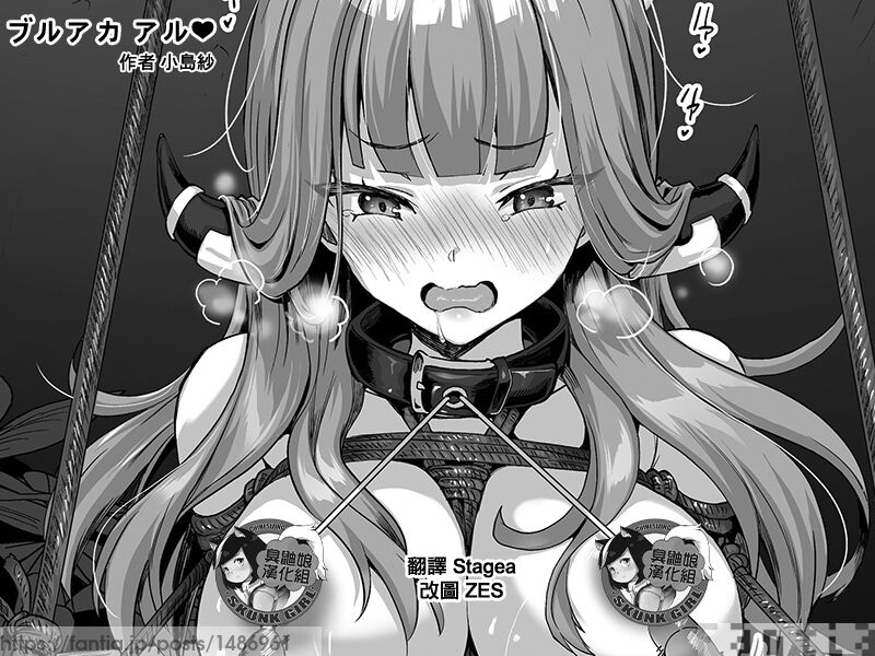 BlueArch Aruブルアカ アル❤