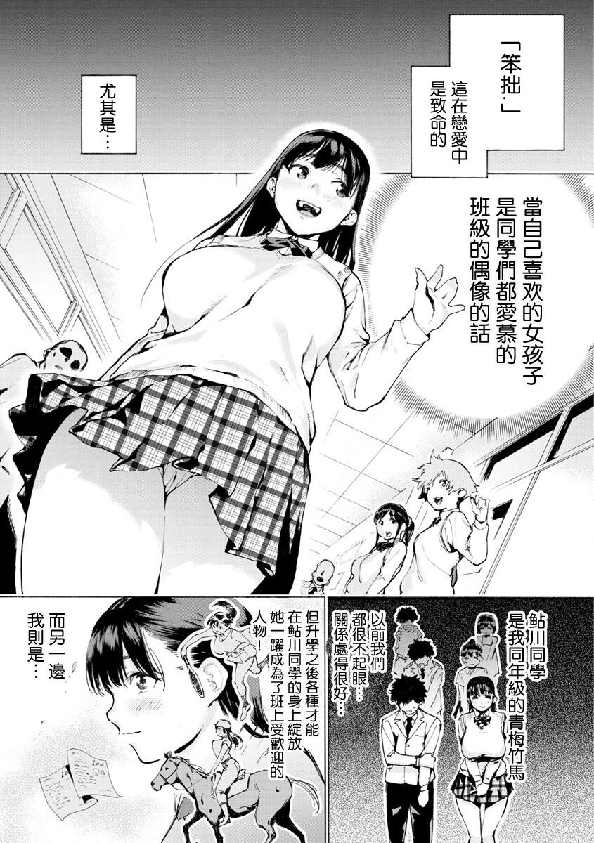 不器用な二人