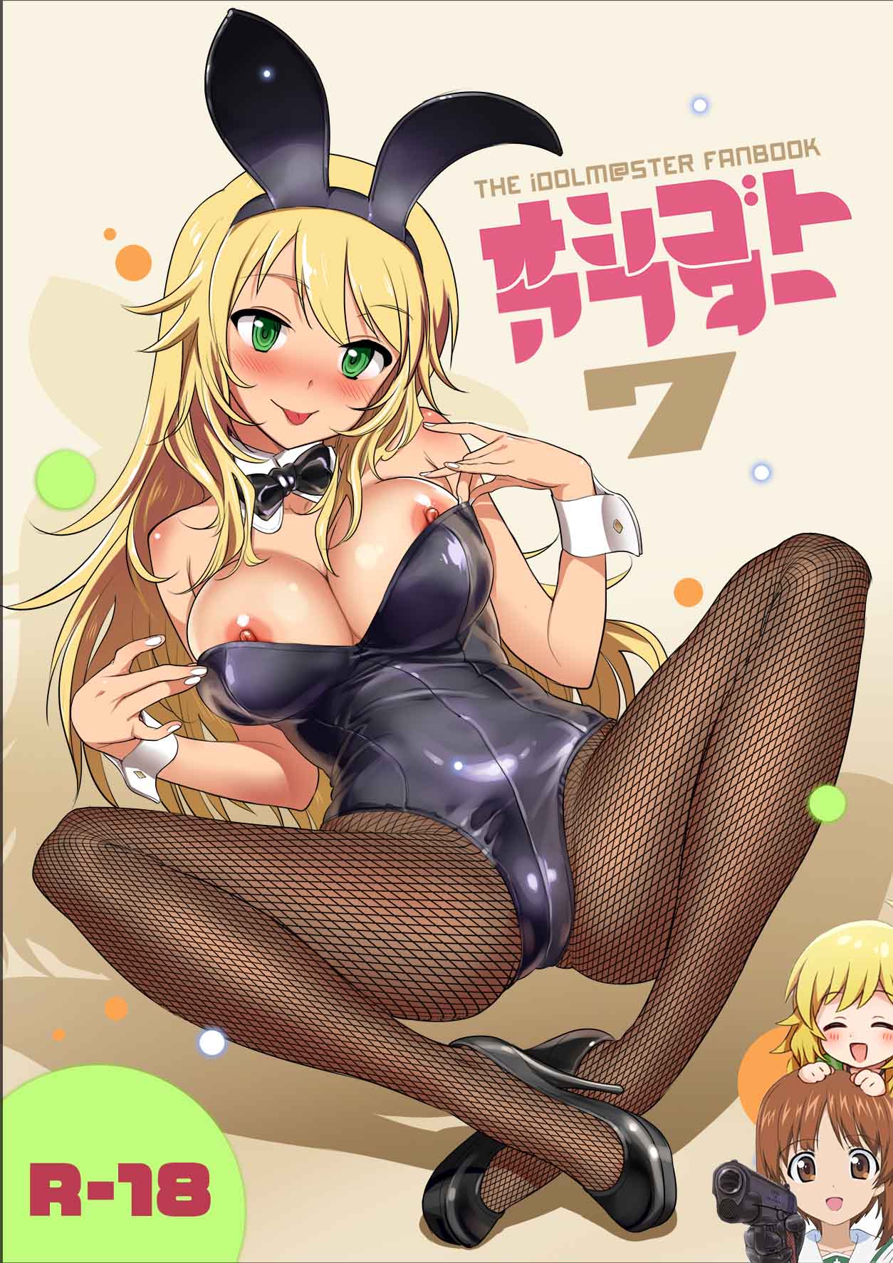Oshigoto After 7オシゴトアフター7