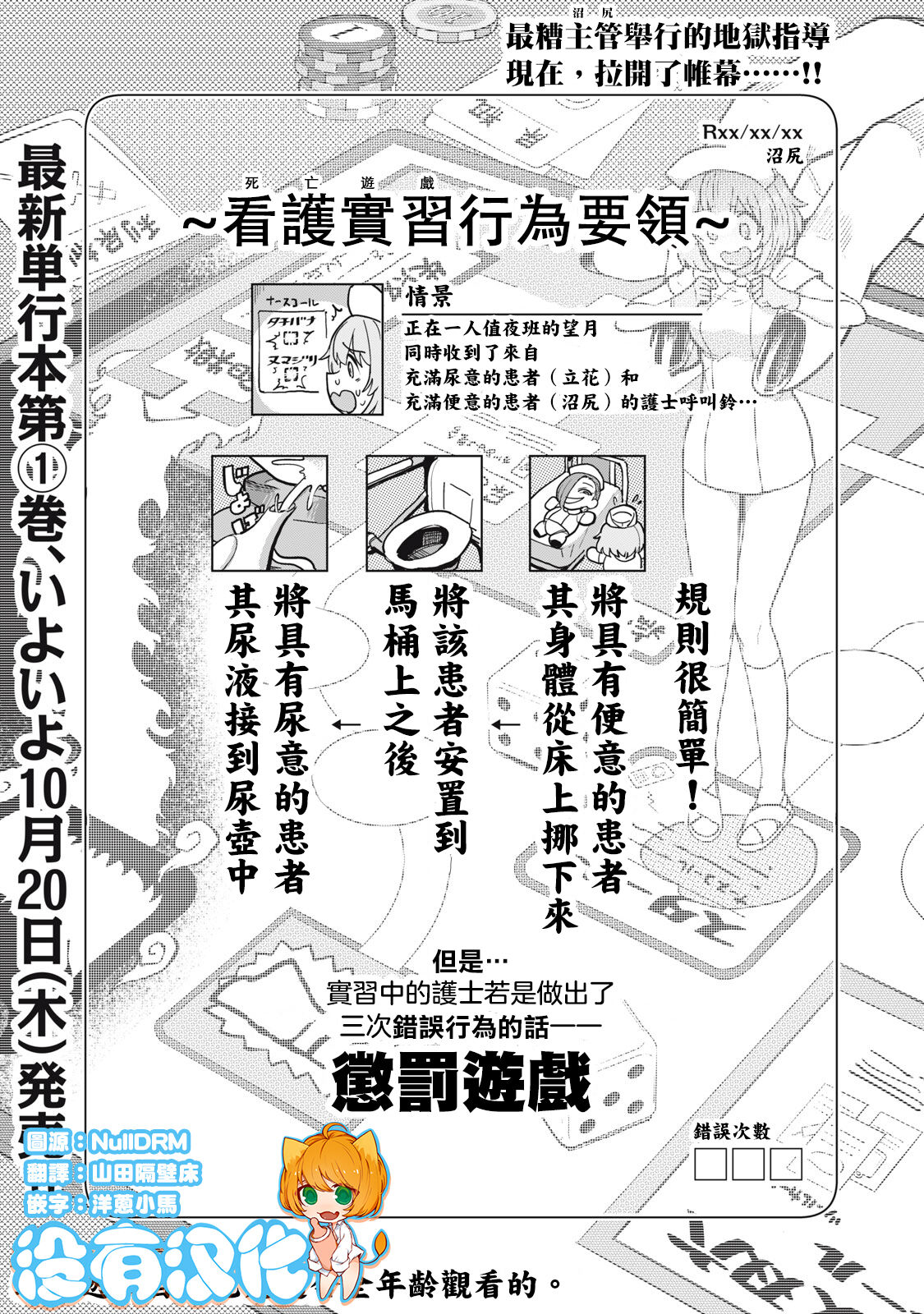 Zen Nenrei Ban ch7 Kouhen全年齢版 第7話 後篇