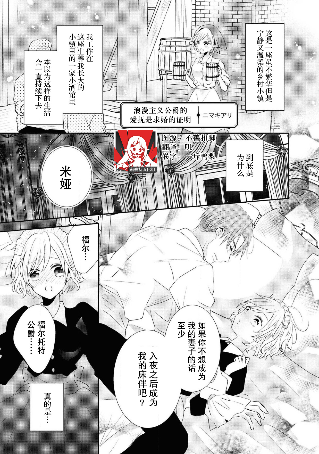 romanchisuto kōshaku no aibu wa kyūkon no akashidesu | 浪漫主义公爵的爱抚是求婚的证明ロマンチスト公爵の愛撫は求婚の証です