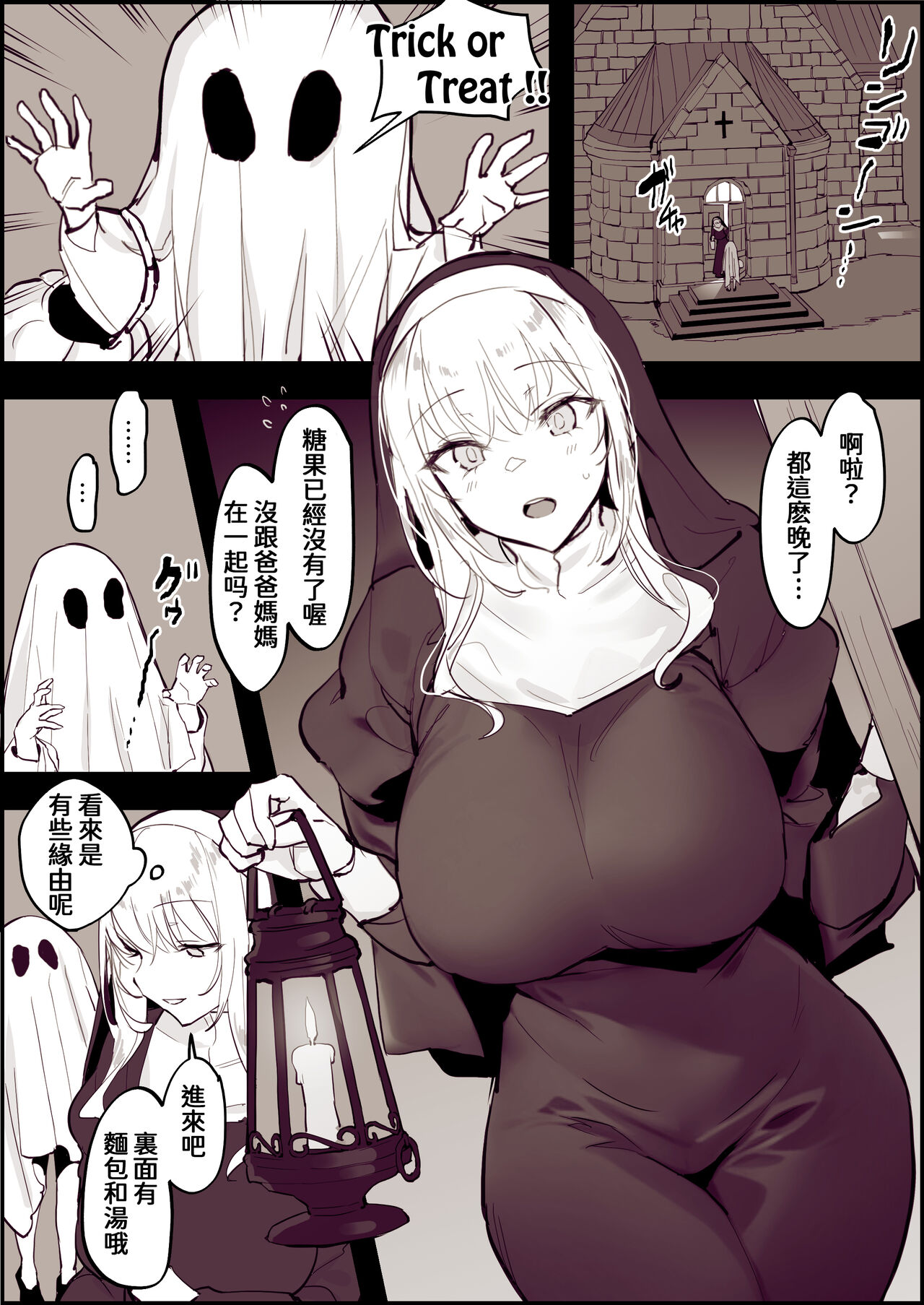 Trick or Treat 2022トリックオアトリート2022