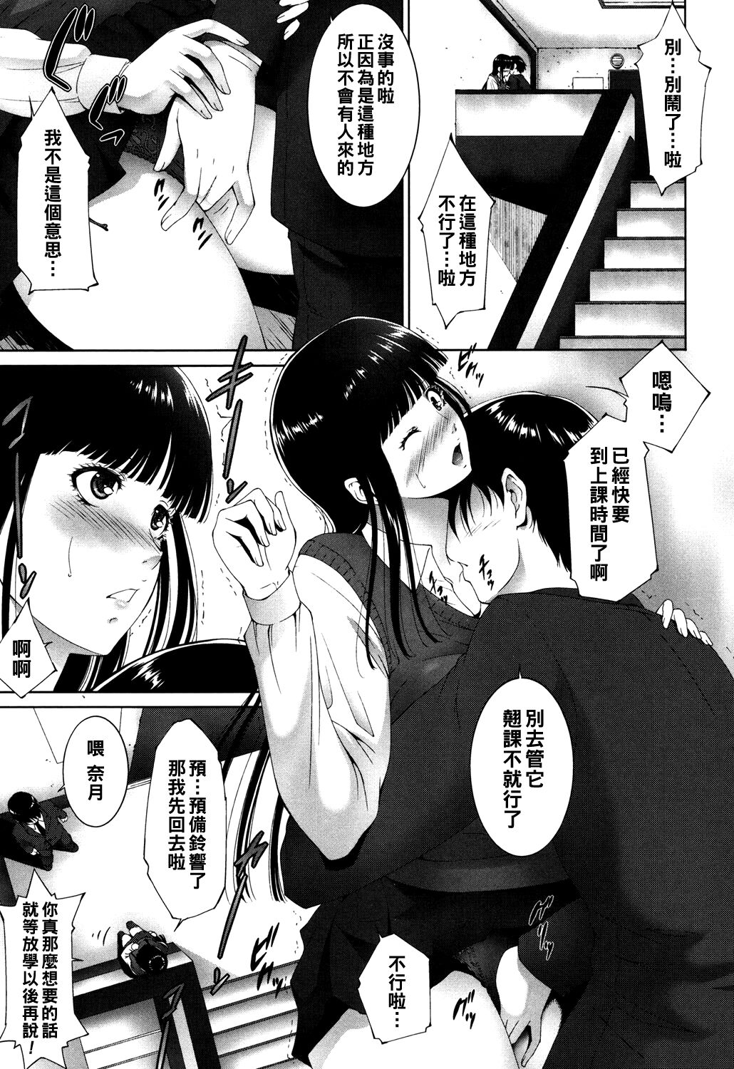 Kiken na Sabotage危険なさぼたーじゅ