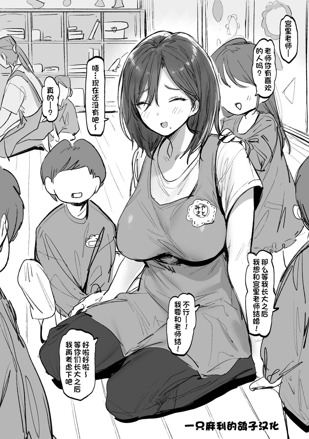 担任幼儿园老师的大姐姐