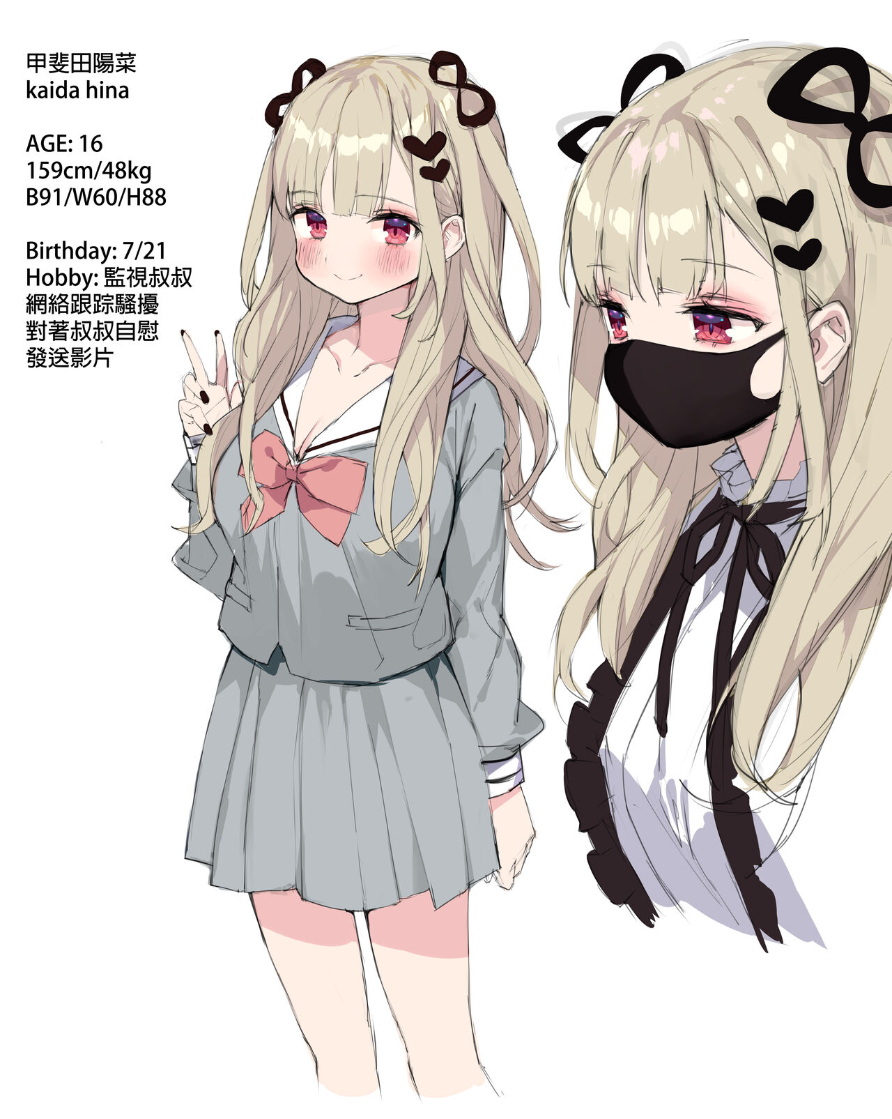 Gaou Part 2がおう Part 2