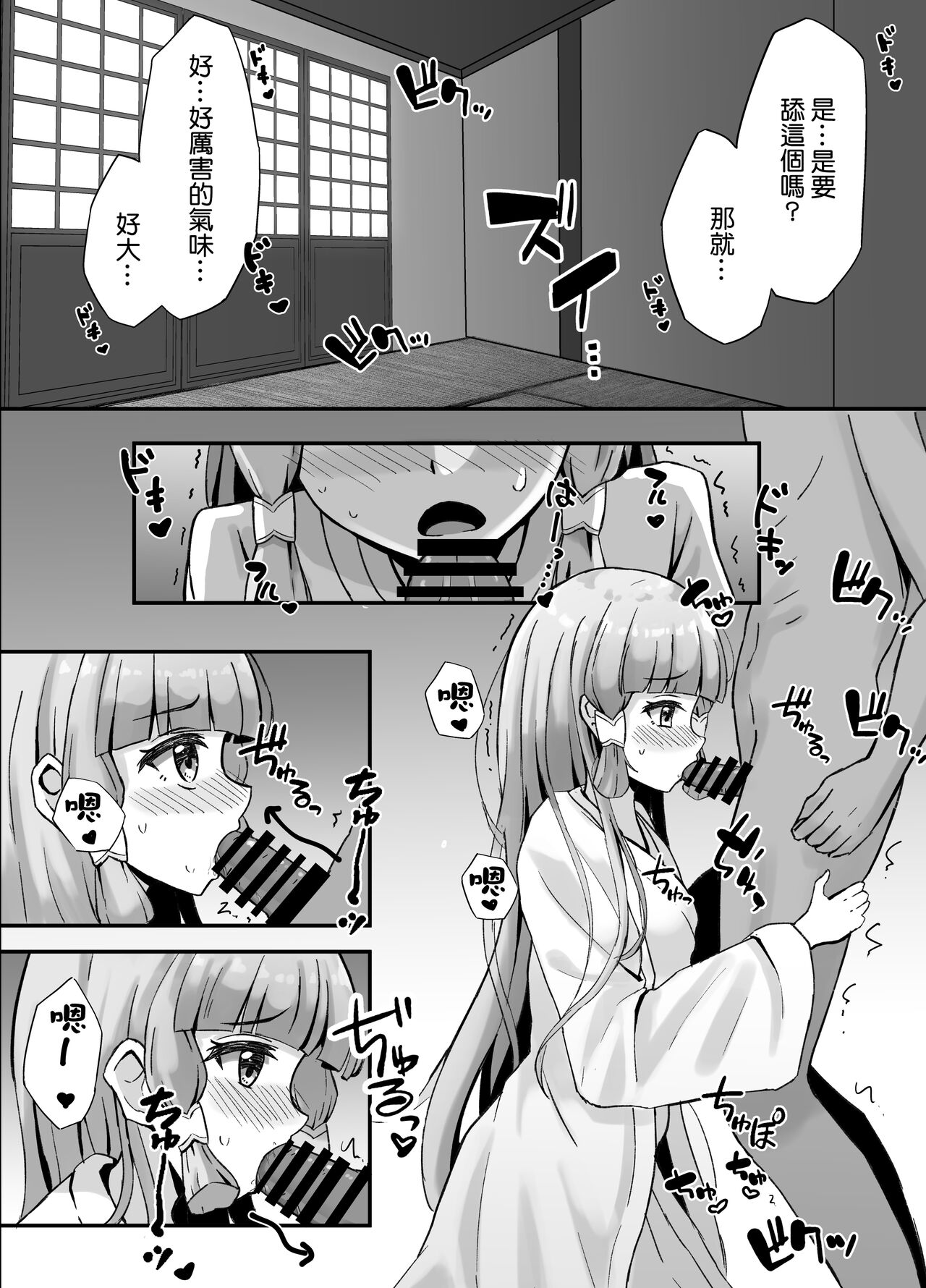 Ayaka to Ecchi suru Hanashi綾華とえっちする話