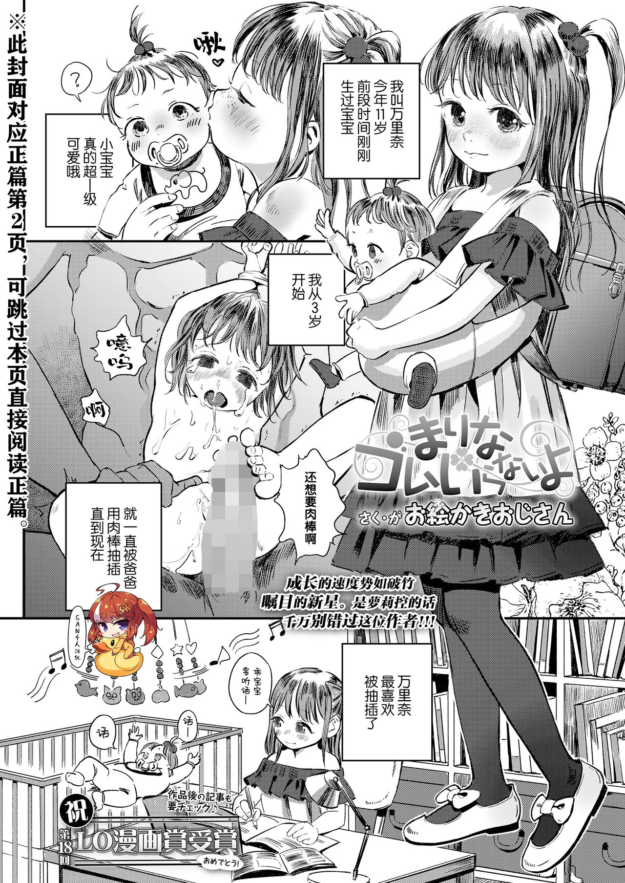 Marina Gomu Iranai yoまりな ゴムいらないよ