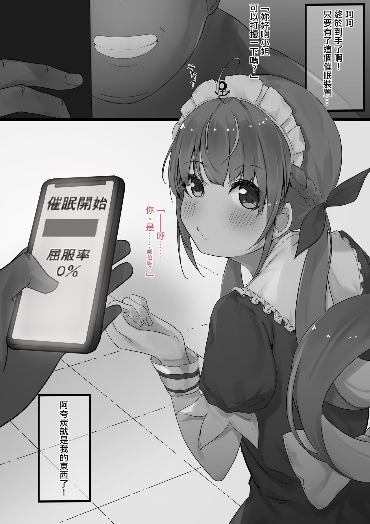 催眠aqa + aym