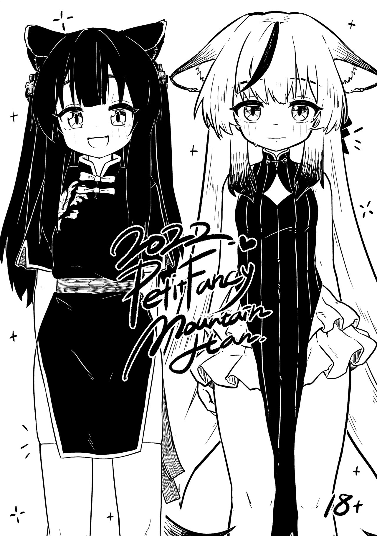 梅花園黑白短篇
