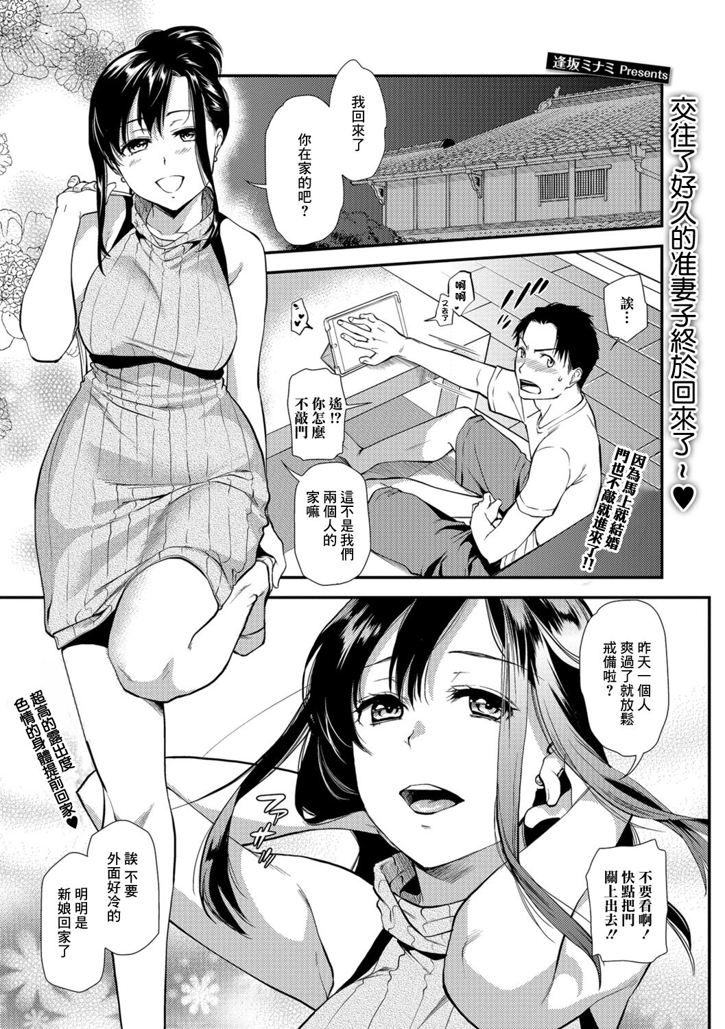 新婚前夜