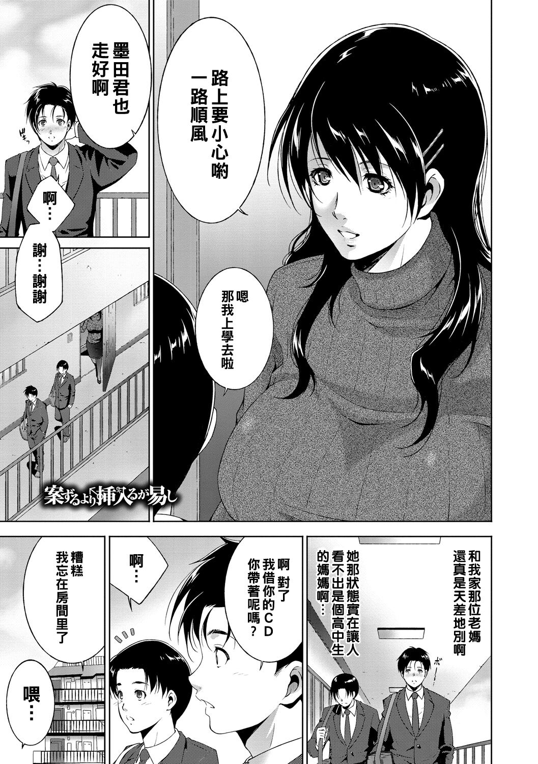 Anzuru yori Sounyuuru ga Yasashi案ずるより挿入るが易し