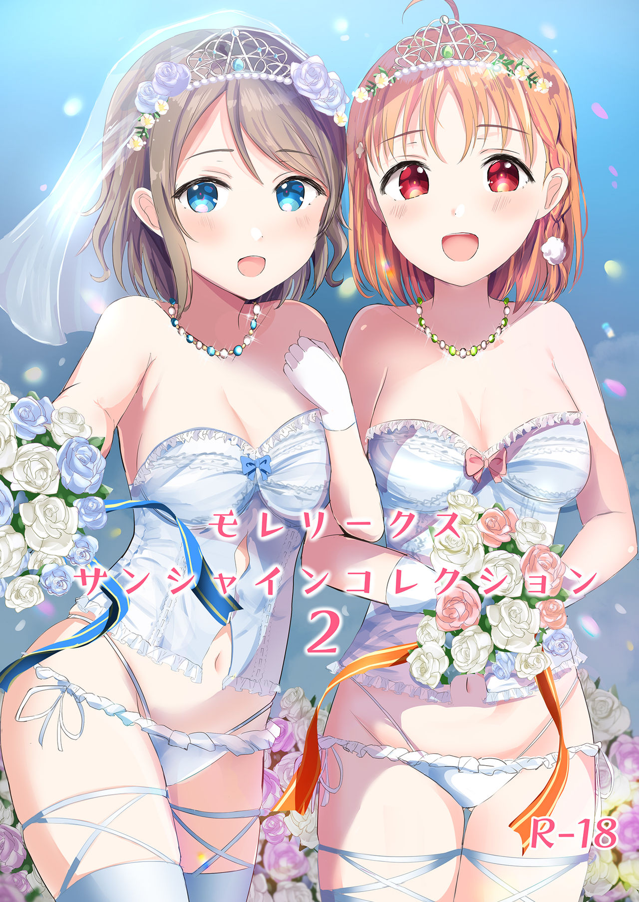 Moreriikusu Sunshine Collection 2モレリークスサンシャインコレクション2