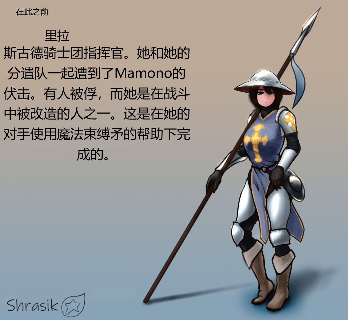 MGE OC Lira