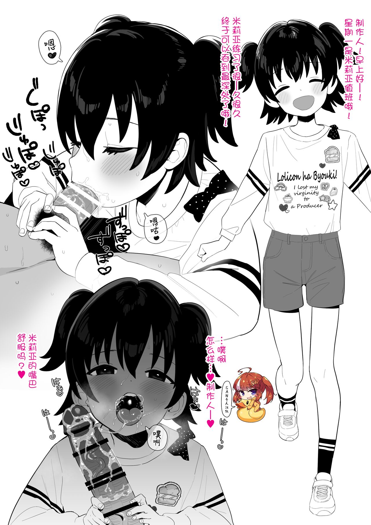 Higawari Producer Touban日替わりプロデューサー当番