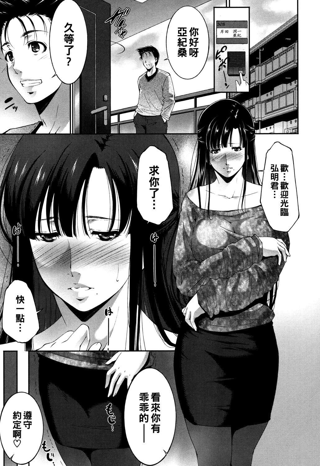 夫婦の事情（Chinese）