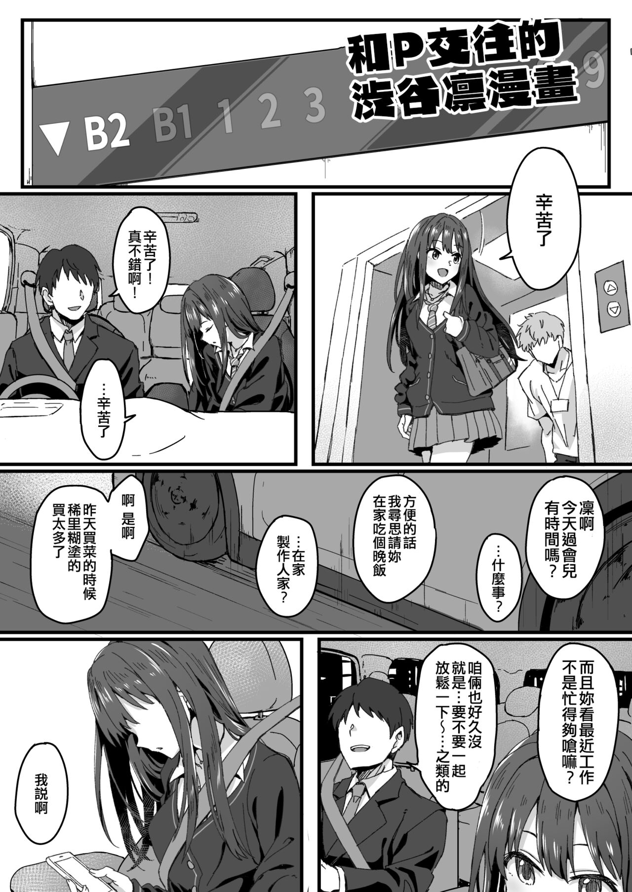 Shibu Rinしぶりん