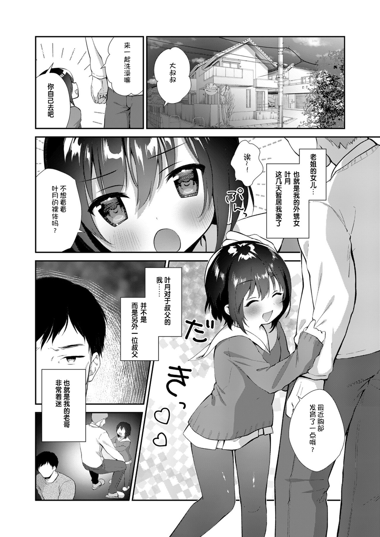 Meigawaruikarashikatanai.姪が悪いから仕方ない。