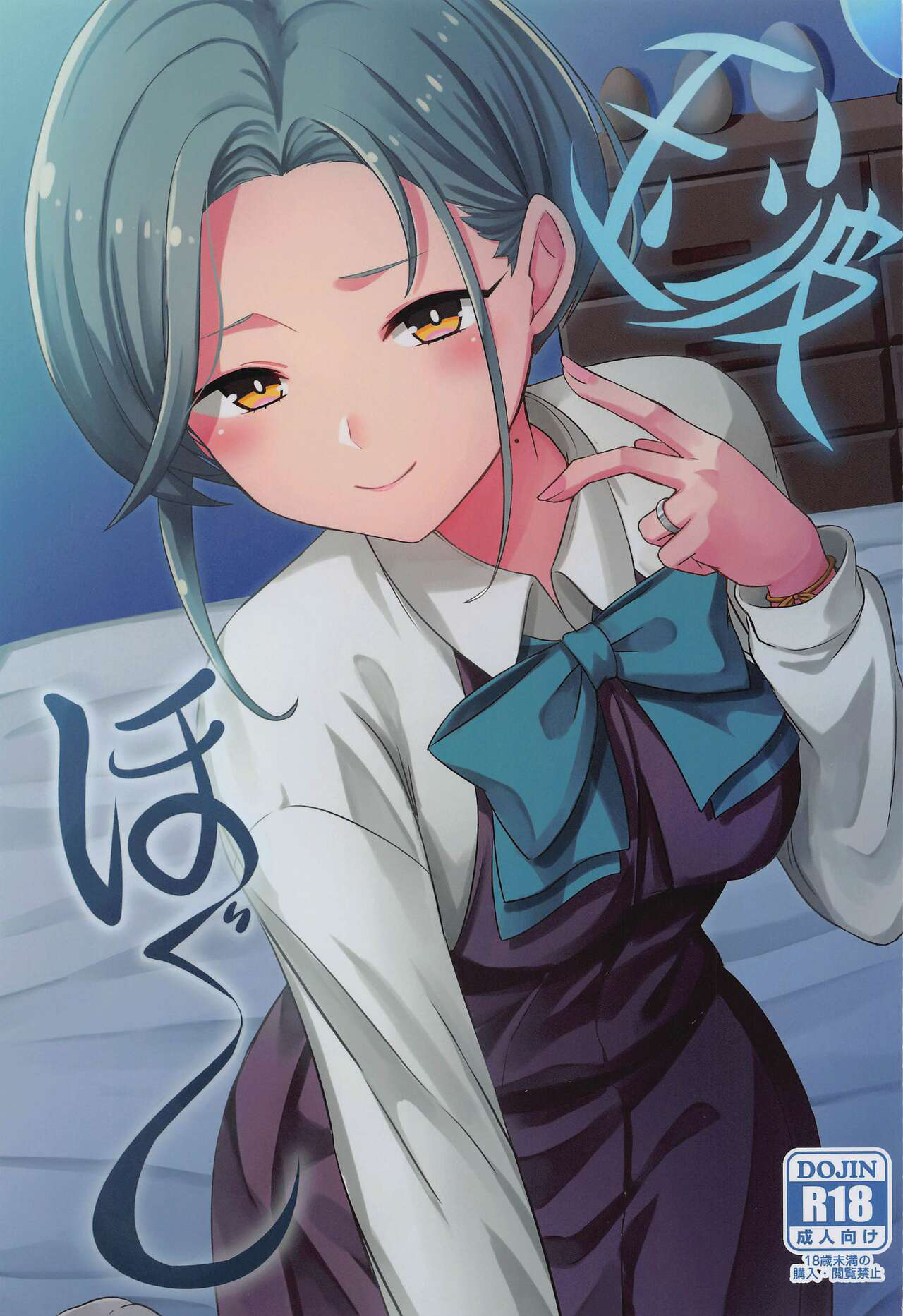 Tamanami Hogushi玉波ほぐし