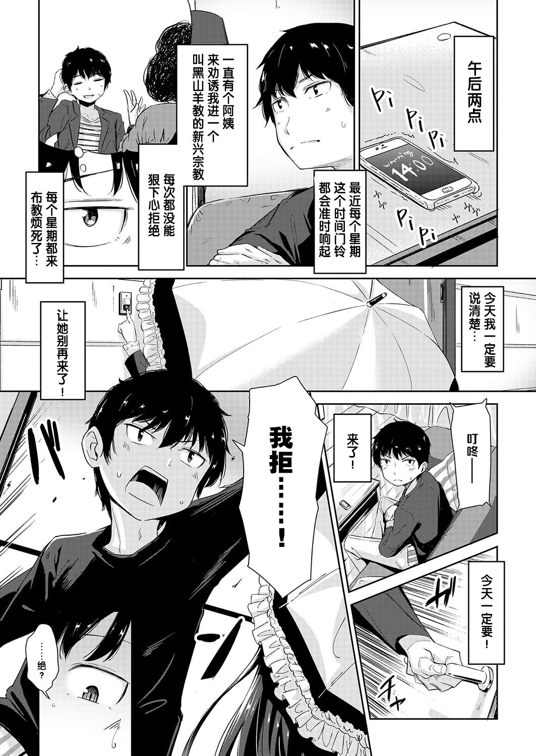 Kurokihoujou no Youjoshin to Kotowarigatakimono黒き豊穣の幼女神とコトワリがたきもの