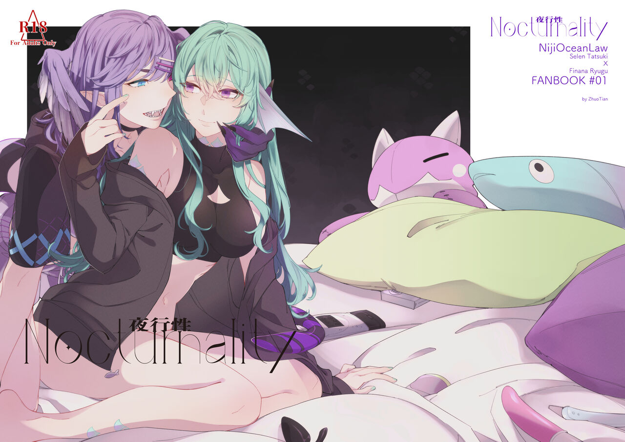 Nocturnality夜行性