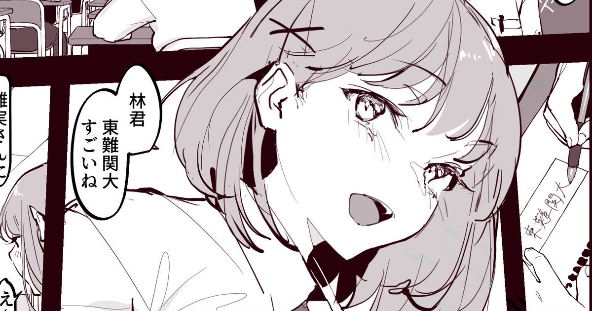 Kaya no Soto蚊帳の外