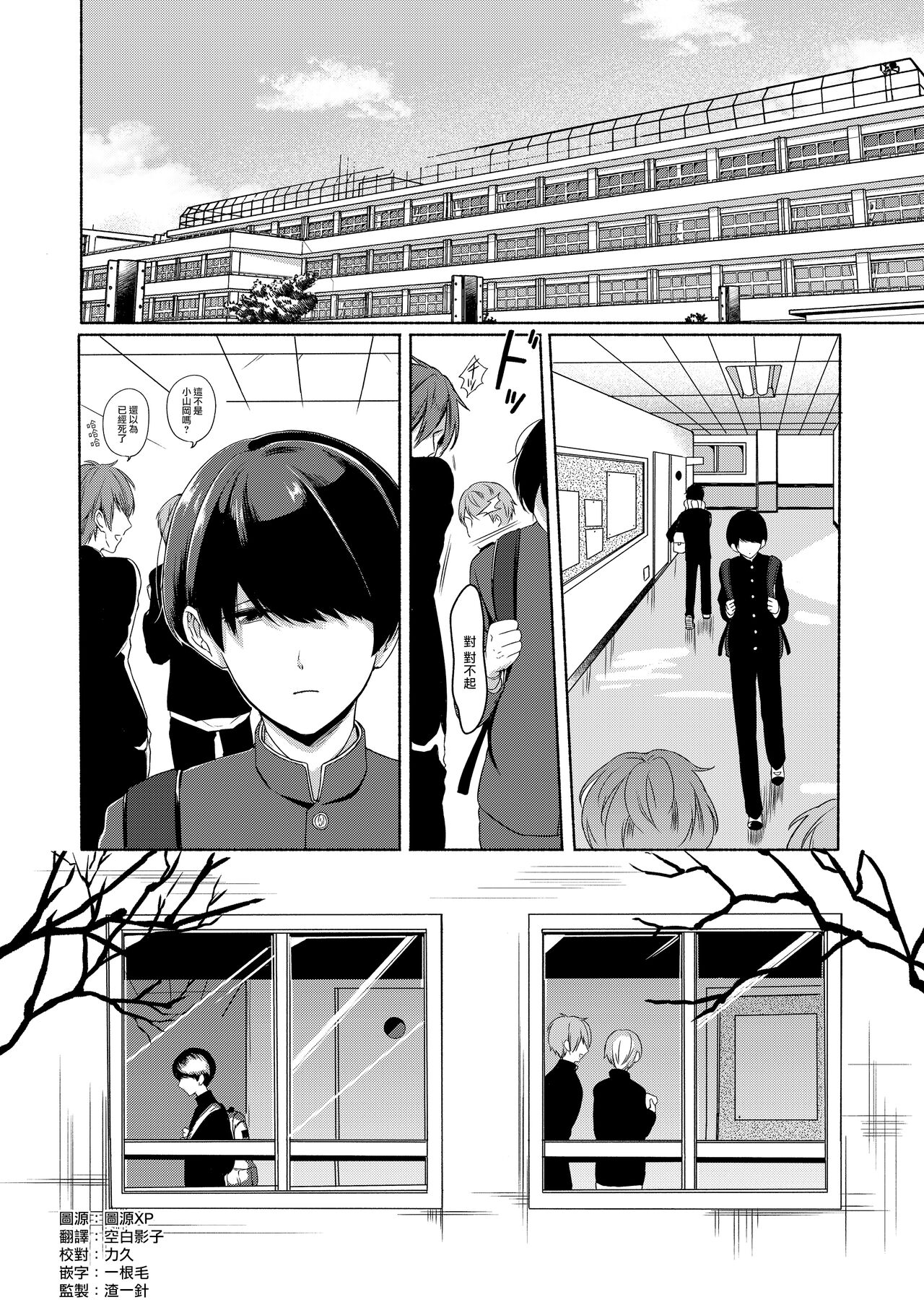 Sensei ni Kanri Sareru | 被老师管理先生に管理される