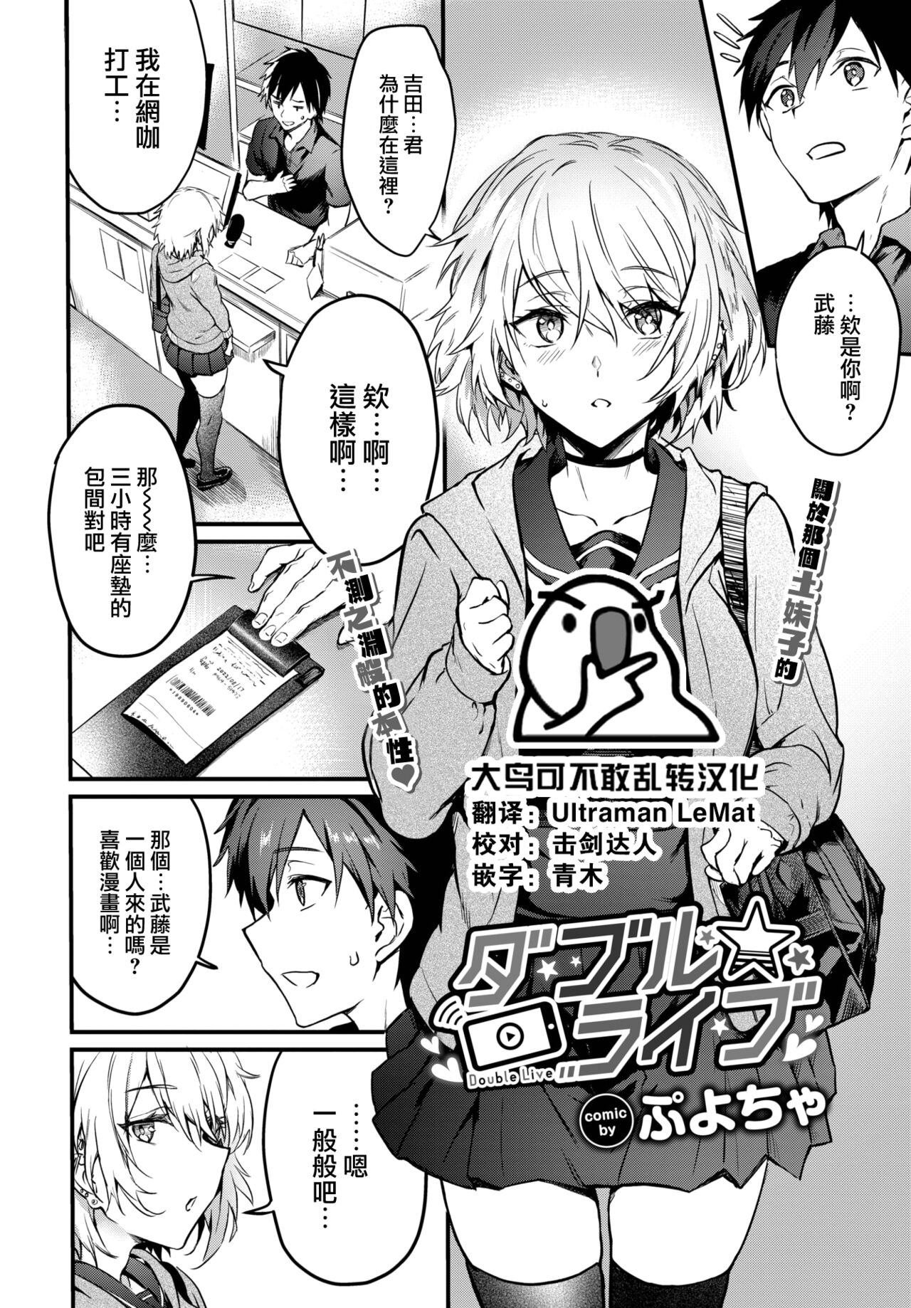 Double★Liveダブル★ライブ