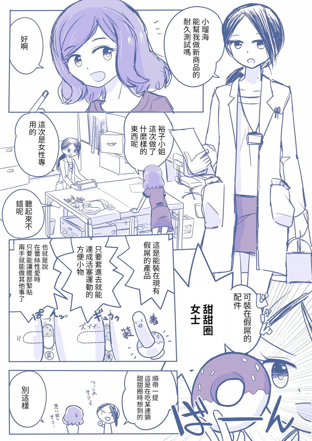 kaihatsuyuri ch1-3開発百合ch1-3