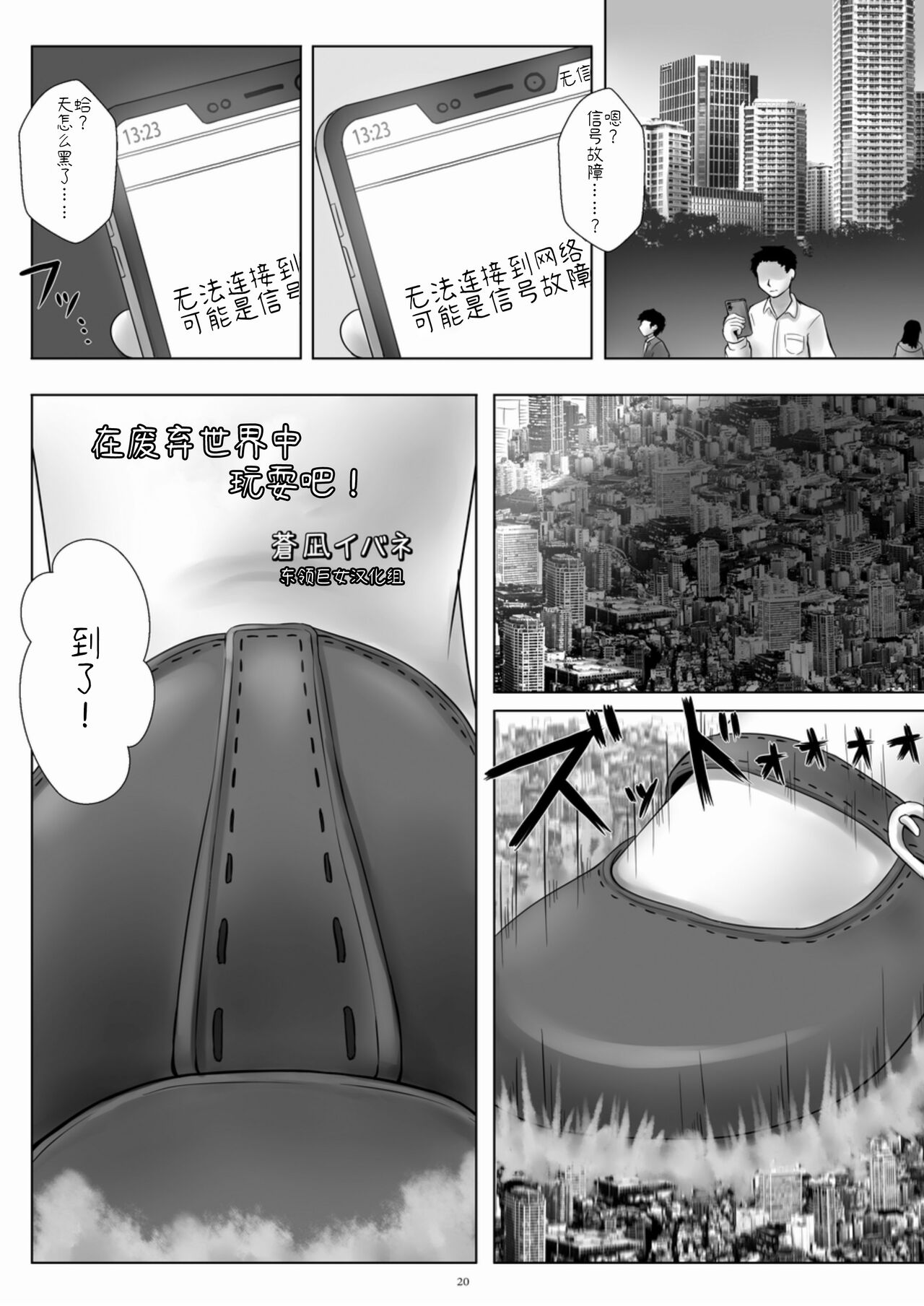 廃棄世界で遊ぼう! | 在废弃世界中玩耍吧！廃棄世界で遊ぼう!