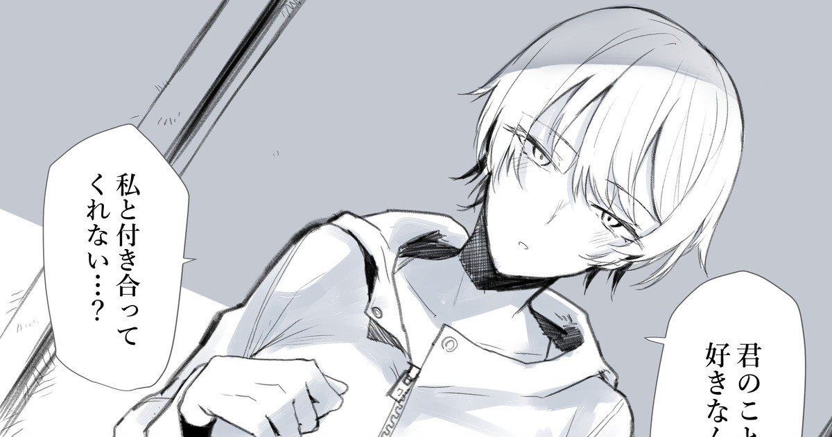 Onnanoko ga Ganbatte Kokuhaku suru Manga女の子が頑張って告白する漫画