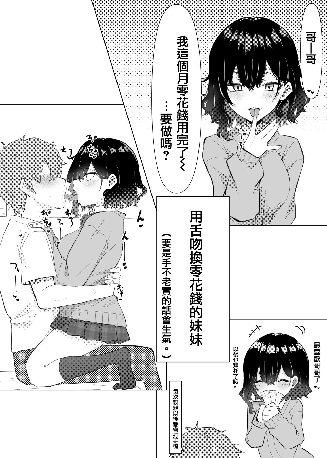 Imouto series妹シリーズ
