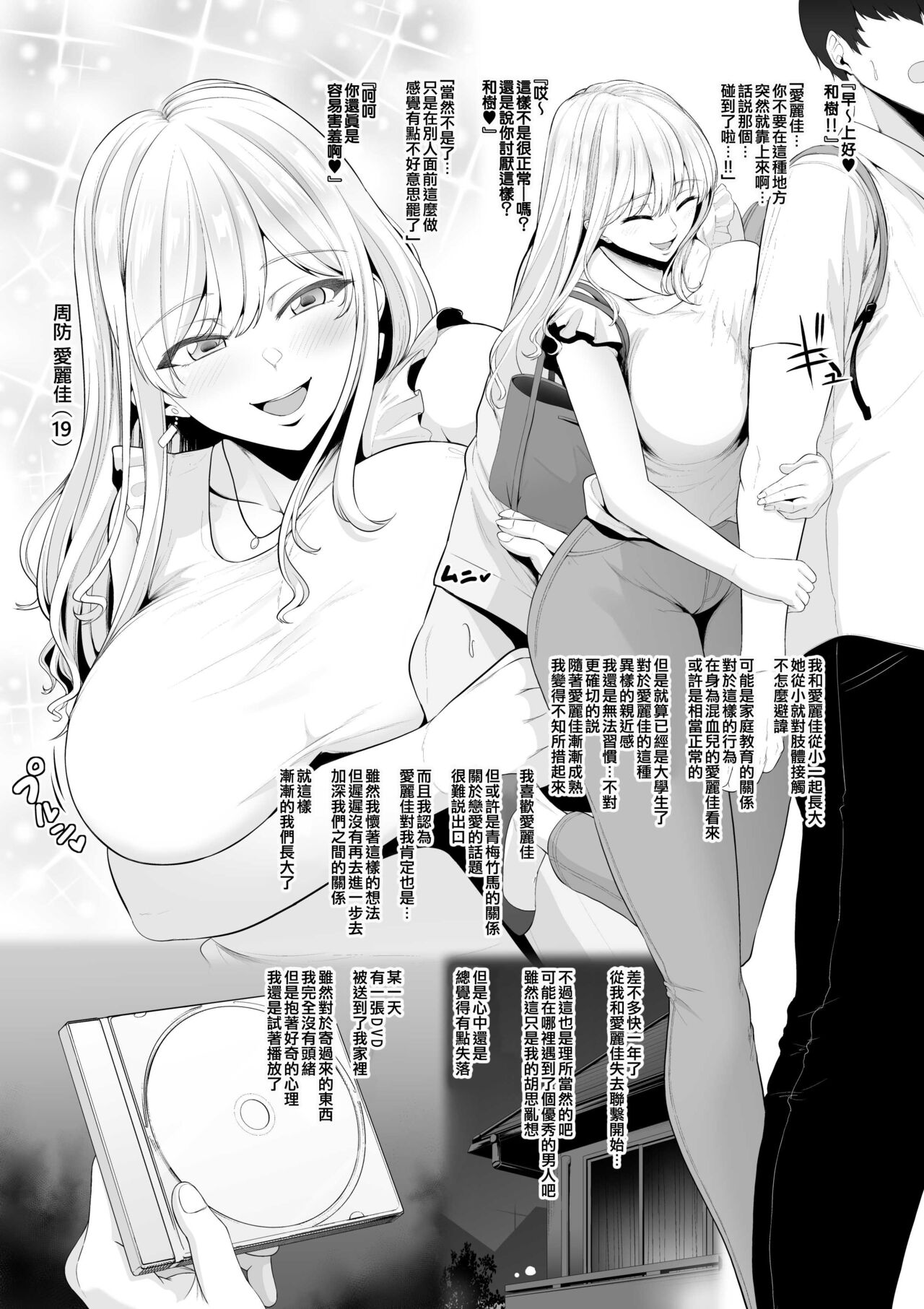 Osananajimi Half Kanojo no NTR Choukyou Kanryou Video Letter幼馴染ハーフ彼女のNTR調教完了ビデオレター