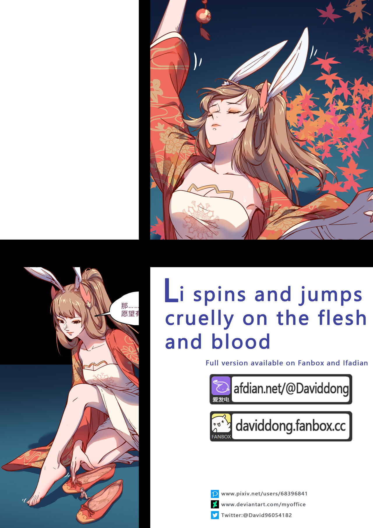 - Li spins and jumps cruelly on the flesh and blood- 公孙离玉足之下
