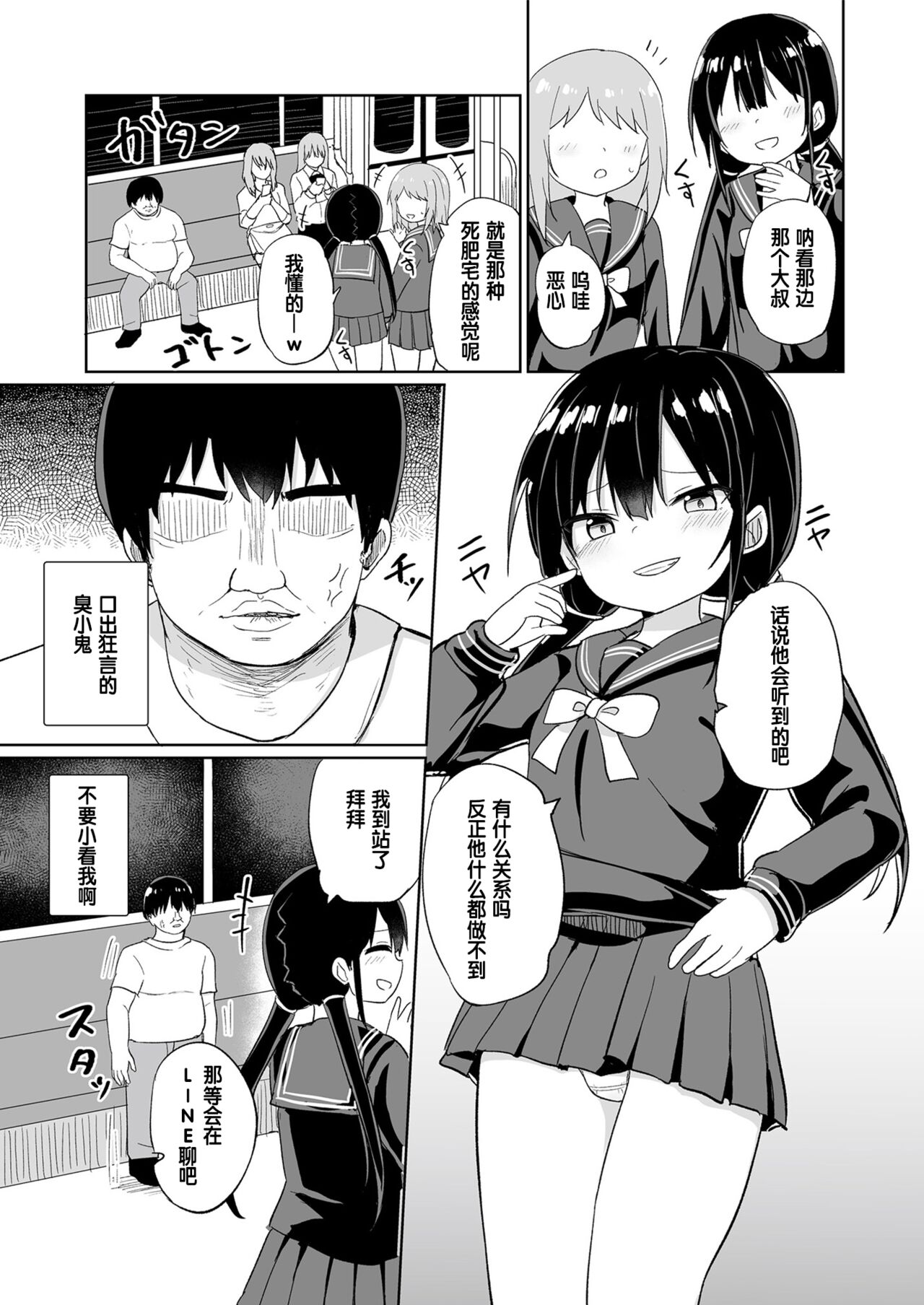 Chiisakutemowakarundesu小さくてもわかるんです