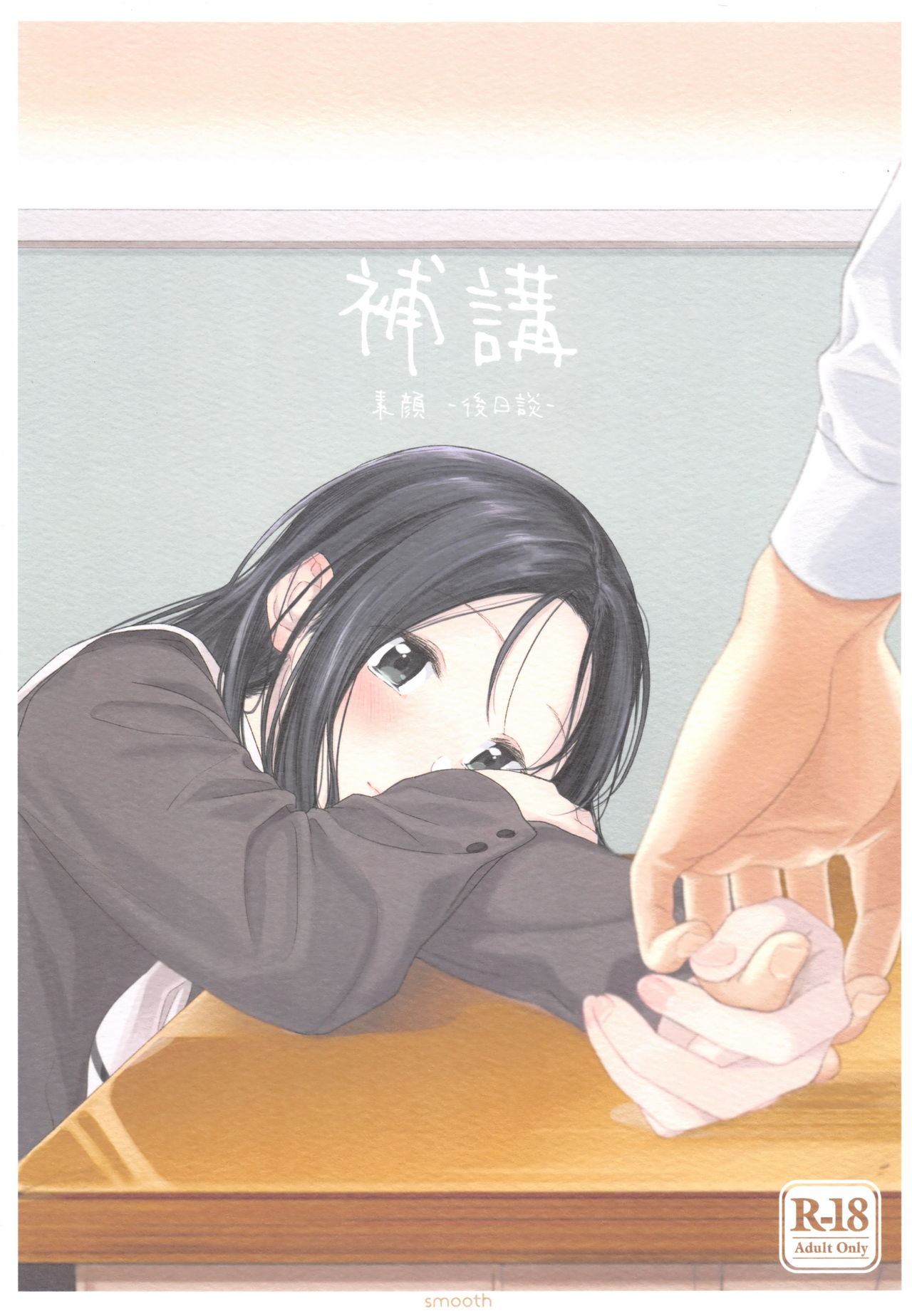 Hokou補講