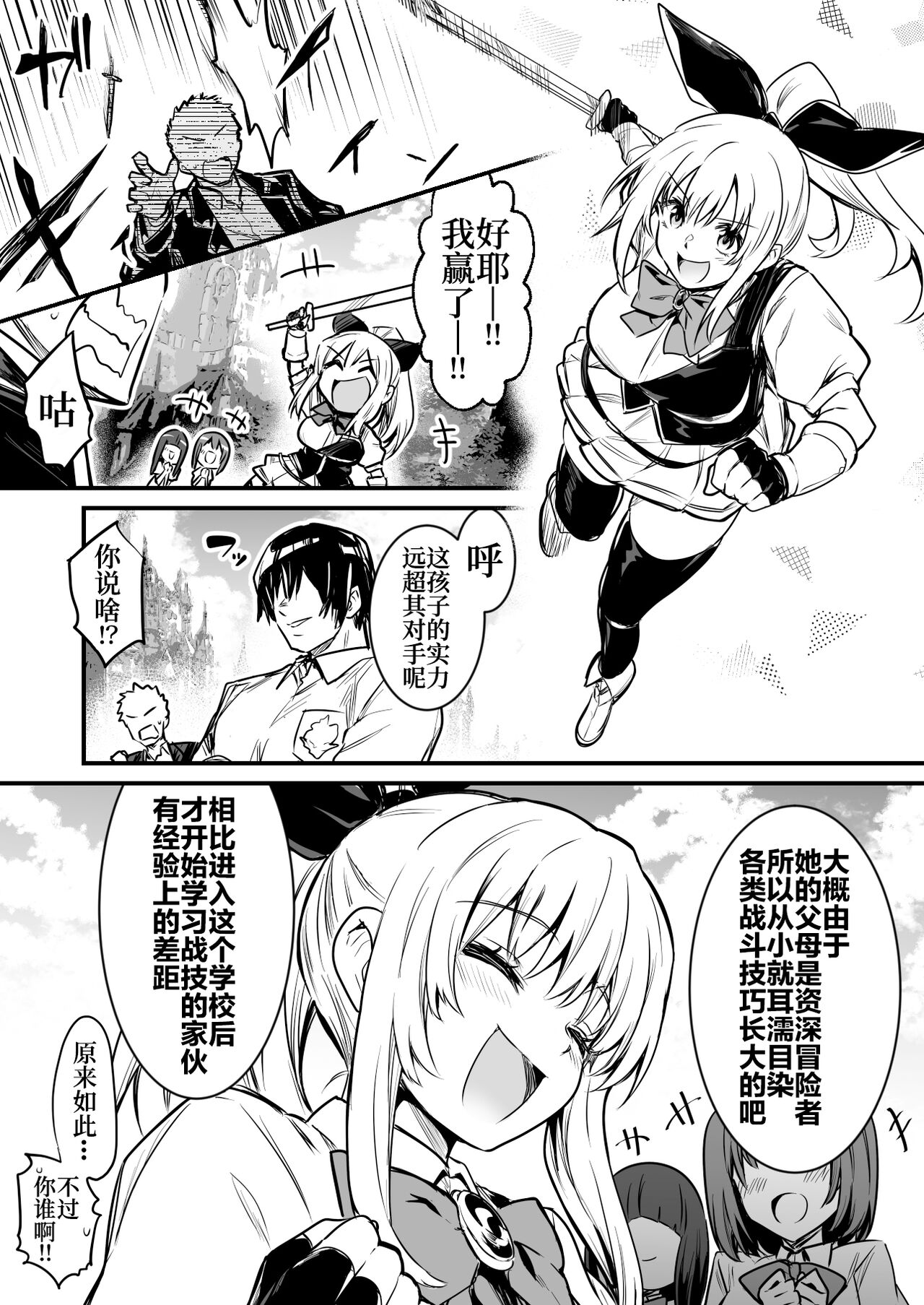 Anal Zuki no Chuunen Dansei ni Saimin Joutai de Tokubetsu na Kojin Jugyou o Ukeru Gakusei Boukensha-chanアナル好きの中年男性に催眠状態で特別な個人授業を受ける学生冒険者ちゃん