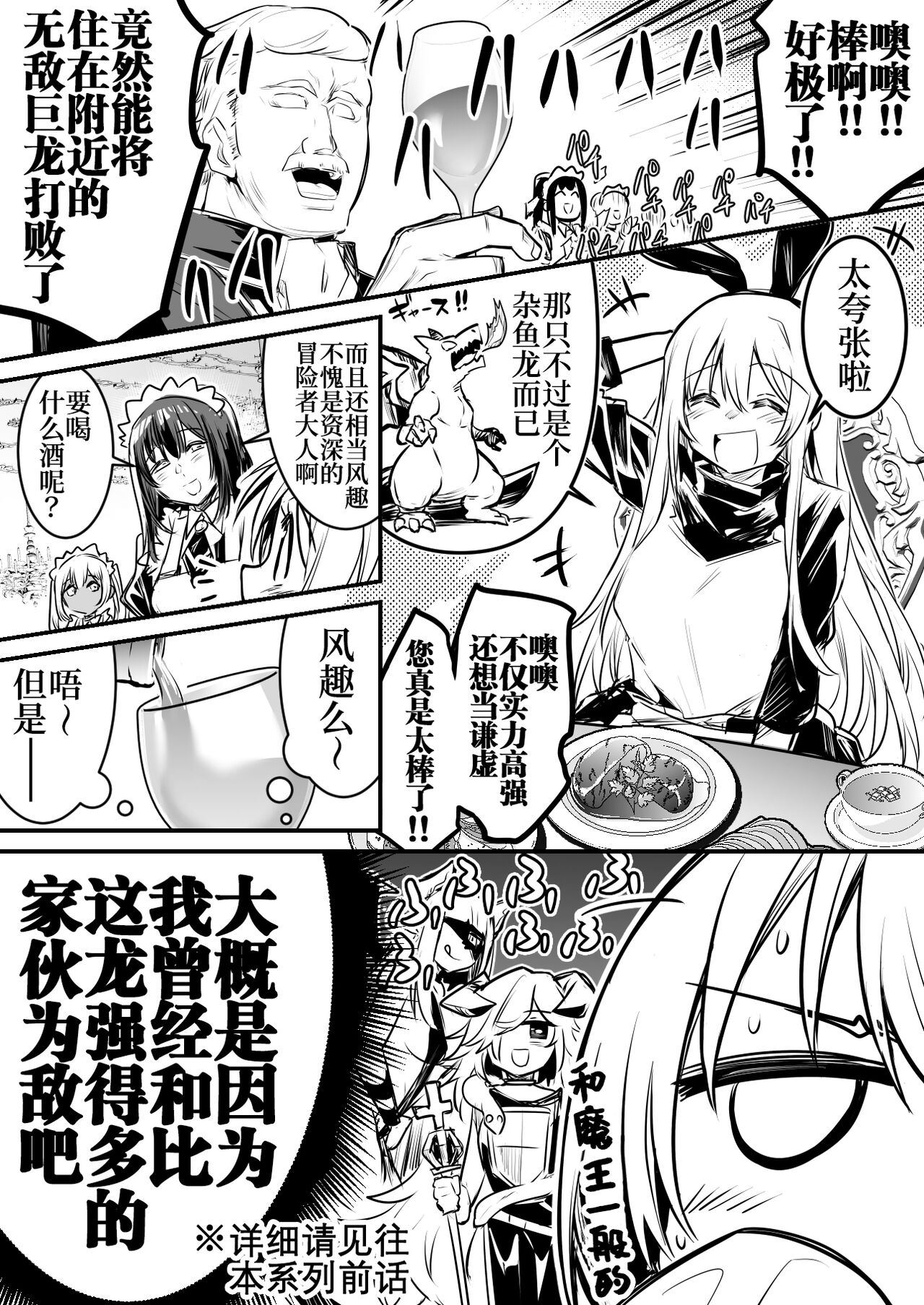 おちんちんを生やされた影響で襲いかかってしまう冒険者ちゃん