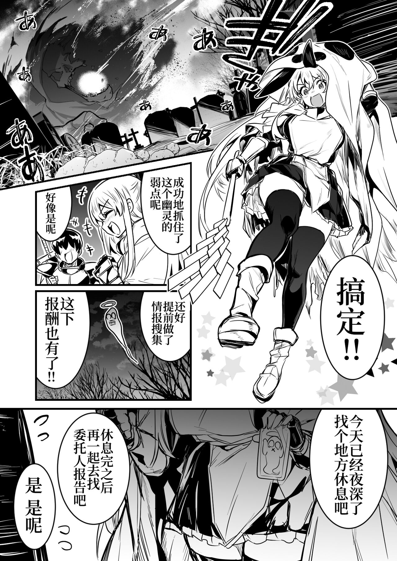 パーティを組んだ男に寝ている間に何発も犯されちゃう冒険者ちゃん