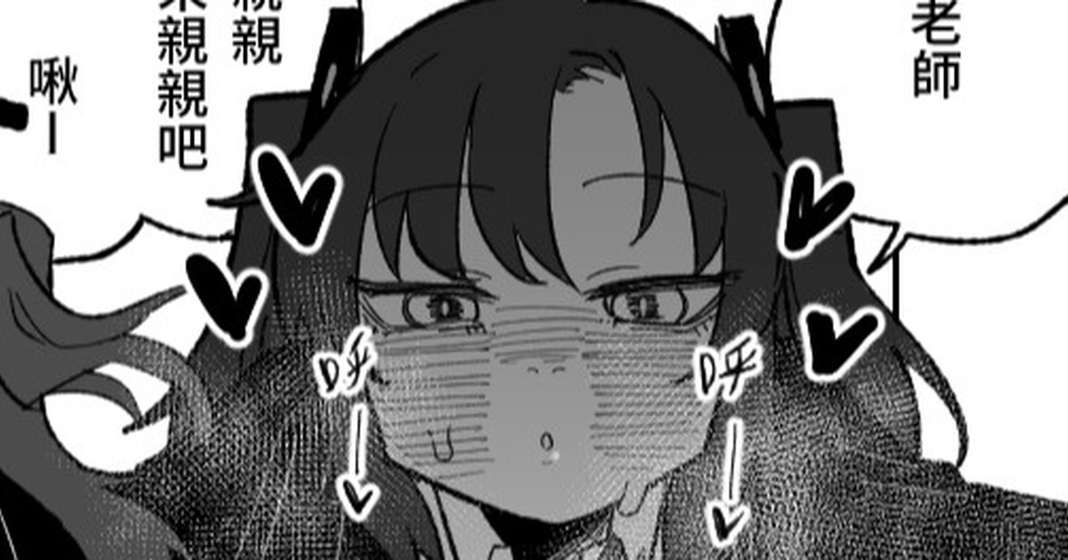 總是能幫上忙的早瀨優香なんとかしてくれる早瀬ユウカ