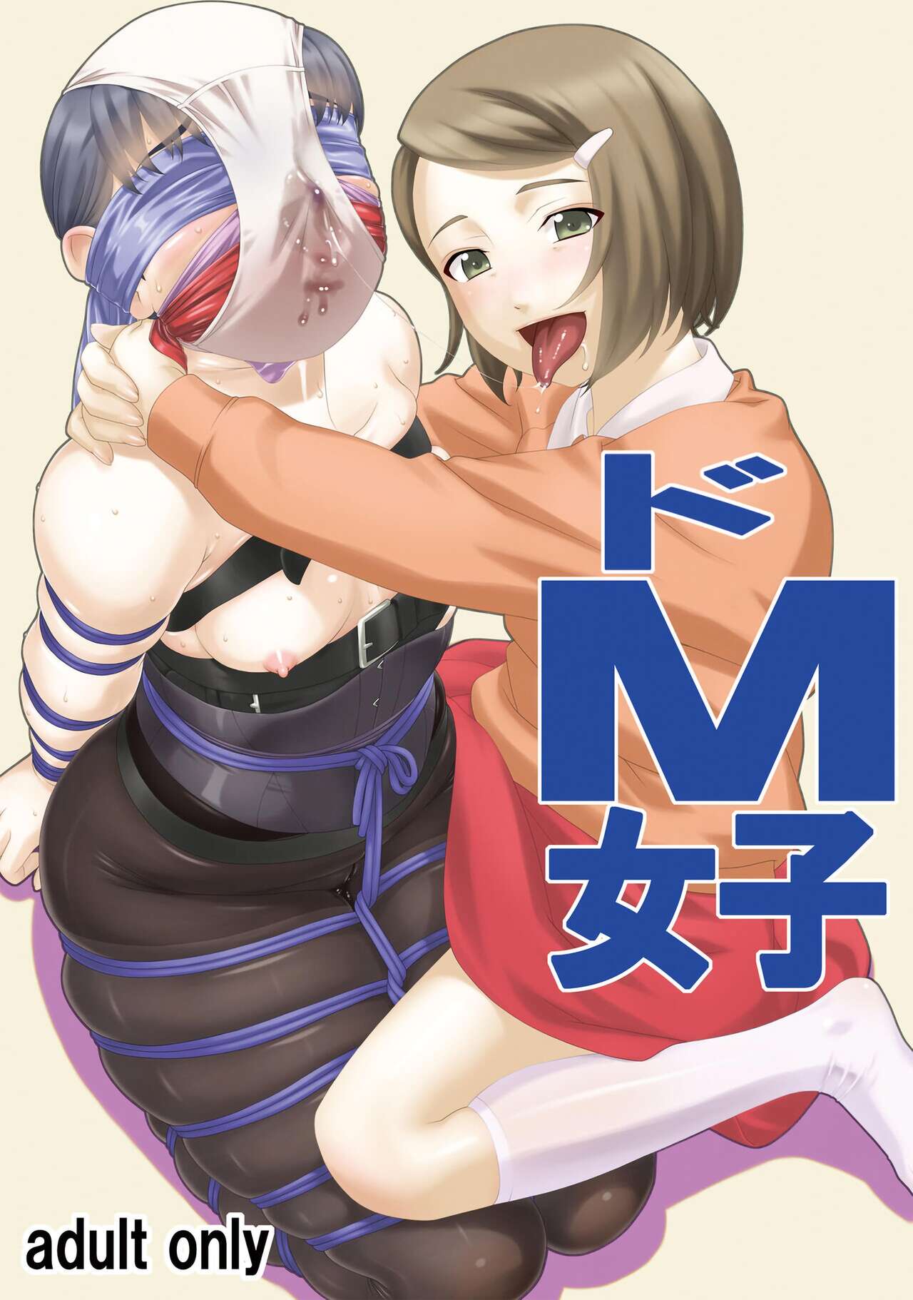 Do-M JoshiドM女子