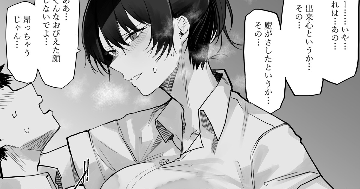 Ma ga Sashite Shimatta Chikara Mochi Onee-san魔が差してしまった力持ちお姉さん