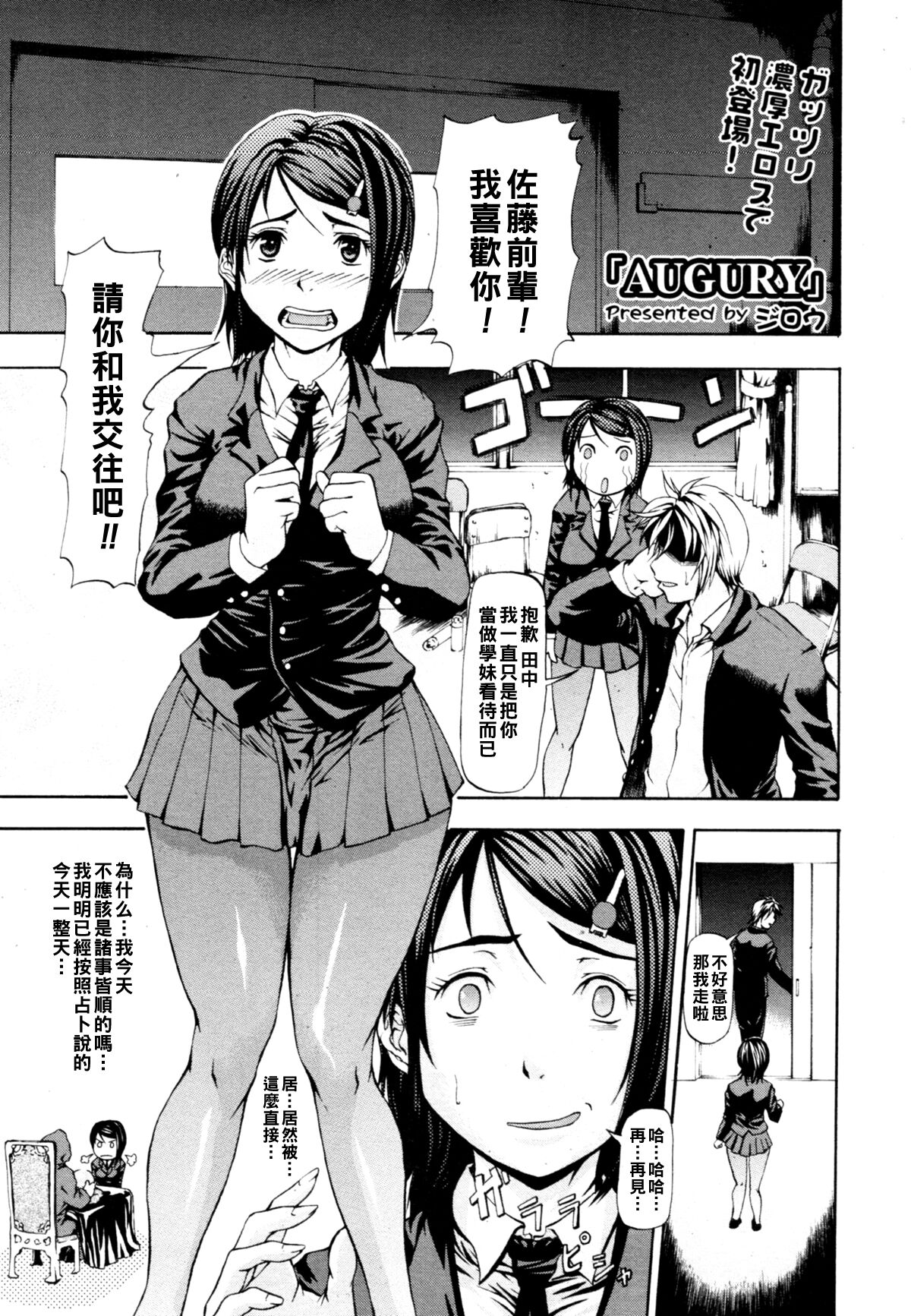 augury（Chinese）