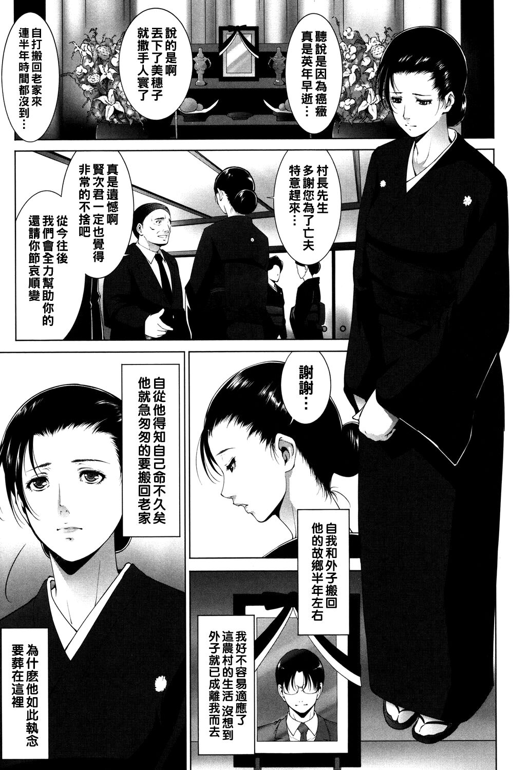 愛する貴方へ…（Chinese）