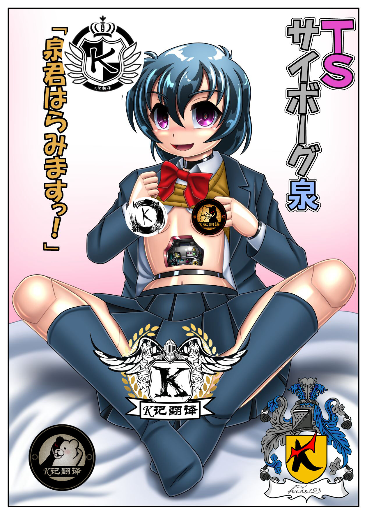 性转机器人（K记翻译）TSサイボーグ 泉 「泉君はらみますっ!」