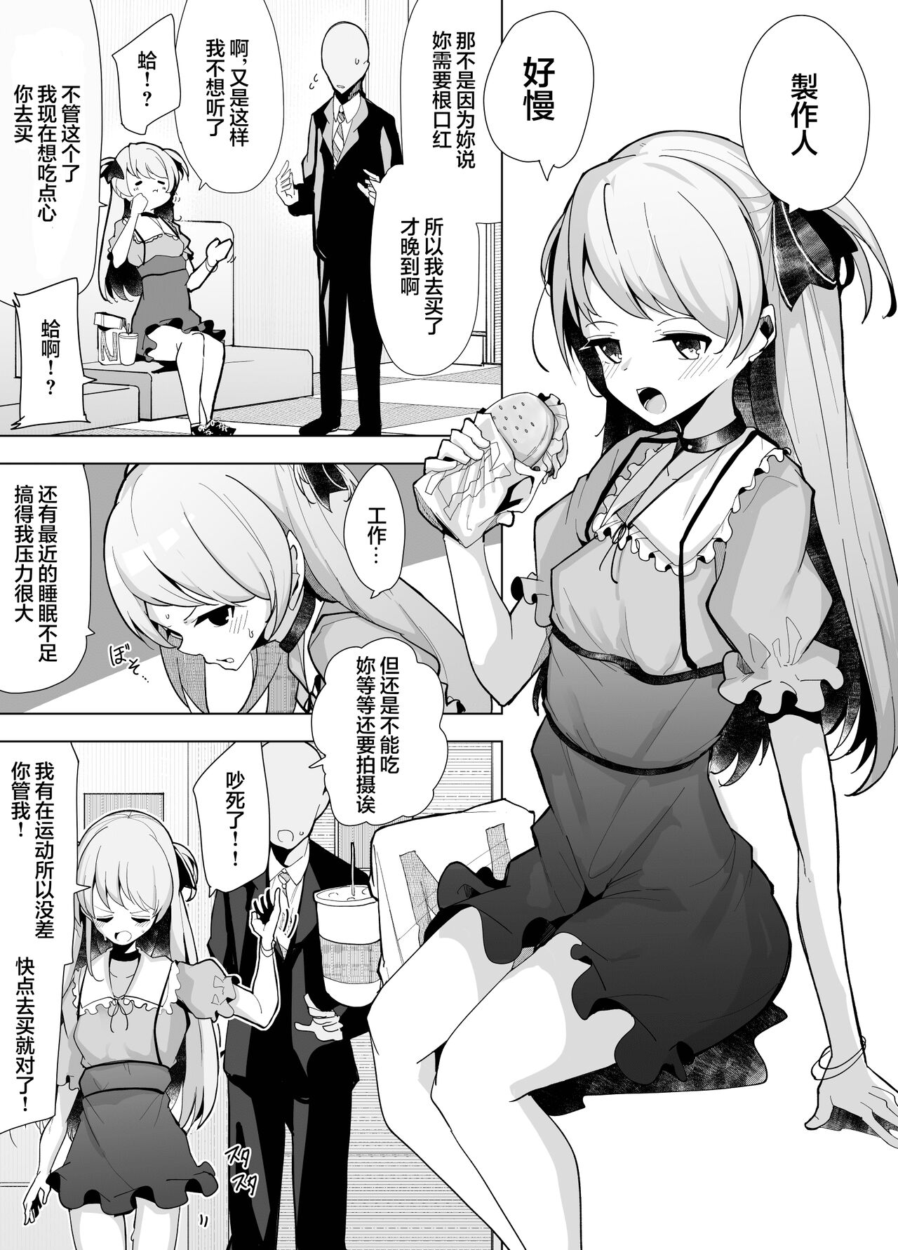 Jr. aidoru saimin tyoukyouJr.アイドル催眠調教
