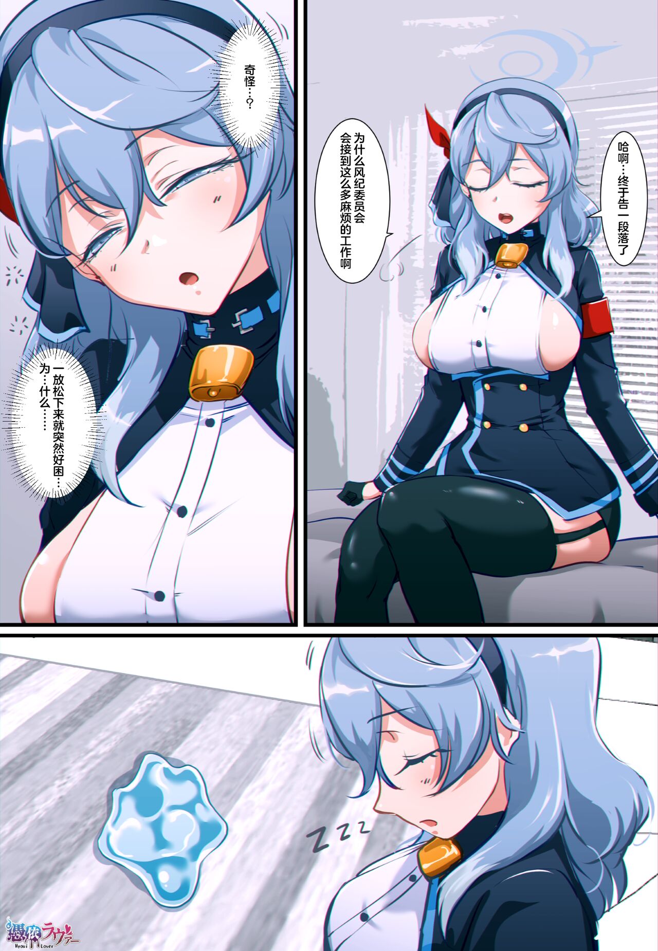 buruaka ako noxtu to riブルアカ アコ乗っ取り