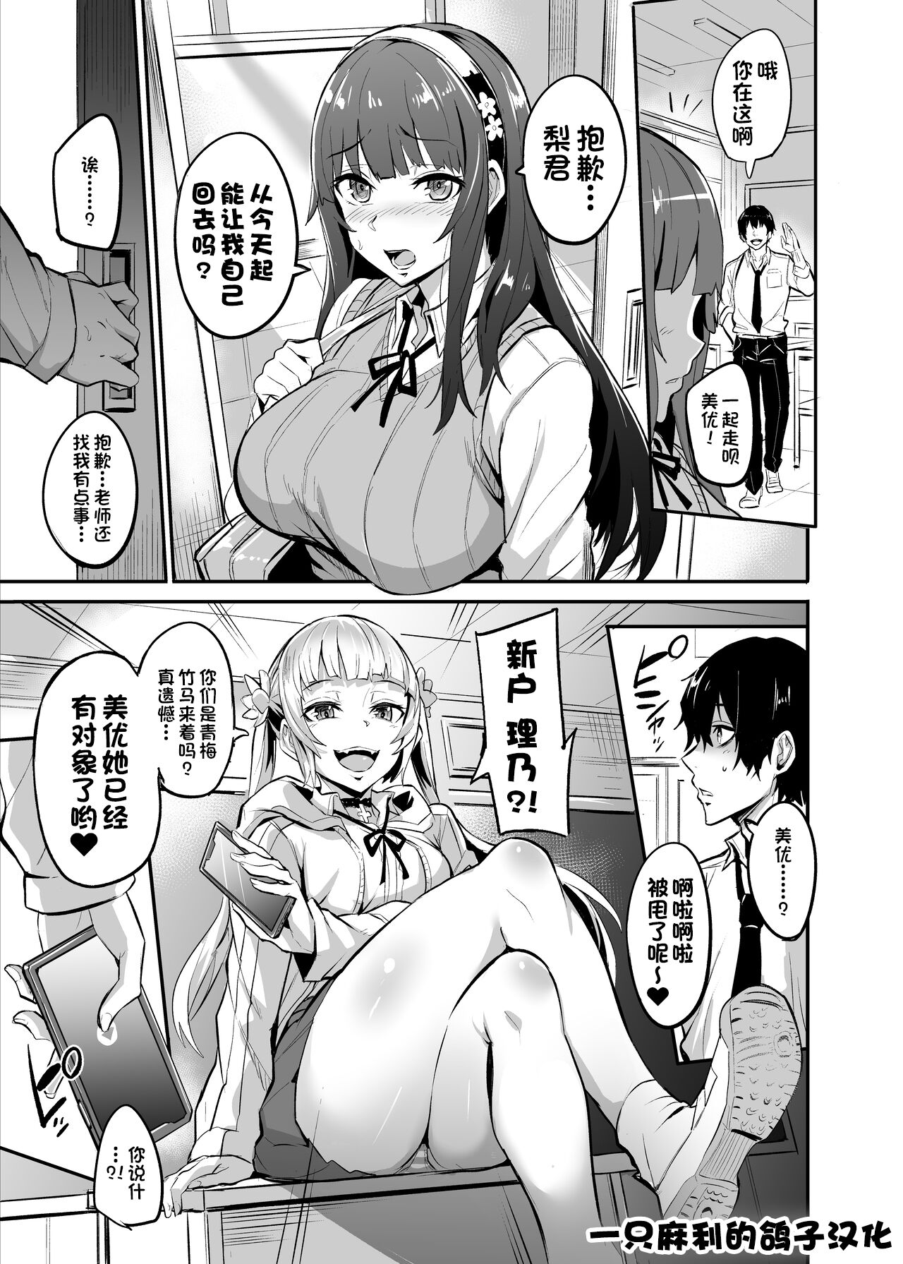 間男系ヒロイン 奸夫系女主角