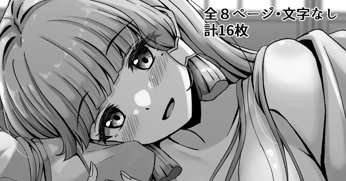 Ayaka to Ecchi suru Hanashi綾華とえっちする話